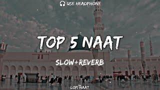 Top️ 5 bast _naat (slowed + Reverb) lofi naat gulam mustufa Qadri  muhammad shahbaz Qadri