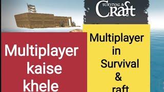 HOW TO PLAY MULTIPLAYER IN SURVIVAL & CRAFT WITH FRIENDS| ONE SIDE GAMING