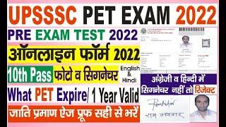 UPSSSC PET ONLINE FORM 2022 Kaise bharen/photo signature/pet validity expire/caste certificate kabka