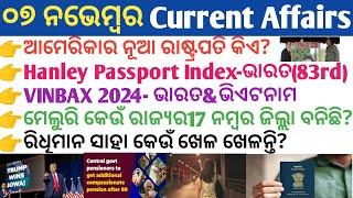 07 November 2024 Current Affairs in Odia II Current Affairs in OdiaII Ekamra Academy II OSSC GK IRI