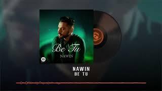 Nawin - Be Tu OFFICIAL AUDIO | نوین - بی تو