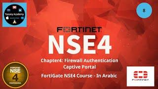 008 FortiGate NSE4 (Firewall Authentication, Captive Portal, Disclaimer)
