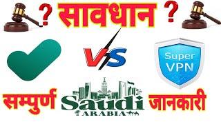 Saudi Arabia Not Allowed Vpn Problem Tawakkalna Vs Vpn App  Error Be Careful