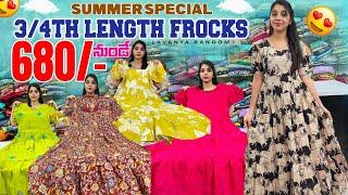 Summer special 3/4th Length Frocks 680/- నుండే  #lavanyarandoms #youtube