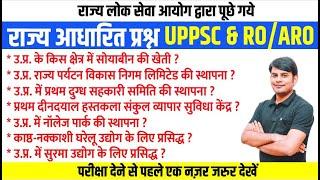 UPPCS & RO/ARO : राज्य आधारित प्रश्न | State Special Questions | UP Special by Nitin Sir STUDY91