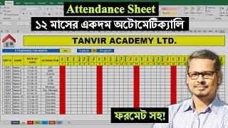 How to Make Automatically Attendance Sheet in Excel ?