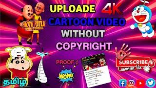 HOW TO Upload Cartoon Video 2022 Youtube channel‍️ without getting copyright strikes||tamil||#v