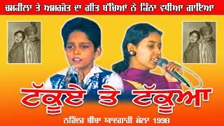 Chamkila Amarjot Super Hit Song Takue Te Takua Sing By Junior Artist