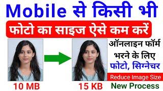 photo ka size kaise kam kare mobile se | how to resize photo and signature | photo resize kaise kare