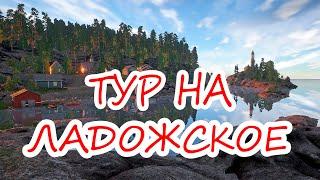 ЛАДОЖСКОЕ ОЗЕРО,  ЗА СКОЛЬКО НАФАРМЛЮ 1000 МОНЕТ? | РР4 ТУР ПО ВОДОЁМАМ #10