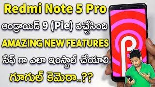 Redmi Note 5 Pro Android 9 Pie Beta Released || MIUI 10 9.3.28 ||Telugu