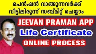 jeevan pramaan life certificate for pensioners online | life certificate for pensioners online |