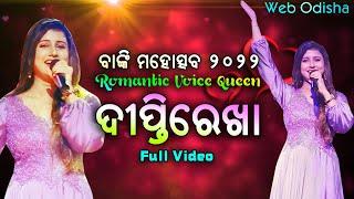 Diptirekha in BANKI MAHOTSAV 2022 || 13.10.2022 ||  Day-5 || Web Odisha