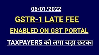 GSTR1 LATE FEE ENABLED ON GST PORTAL | GST NEW UPDATE
