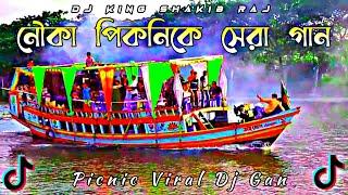 English Dj Gan | ডিজে গান dj 2024 | dj | dj gaan | dj gana | dj song | notun dj gaan | notun gaan |