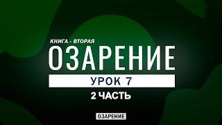 Суданская революция против британской оккупации | Озарение | Абу Зубейр