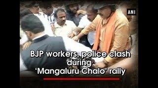 BJP workers, police clash during ‘Mangaluru Chalo’ rally - Karnataka News