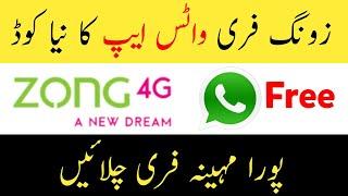 How To Use Free Whatsapp On Zong 2020|Zong Free Internet Code 2020| Zong WhatsApp| FAHDI TECH |