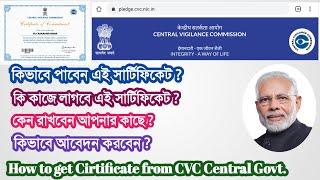 How To Get Central Govt CVC Certificate Online Free