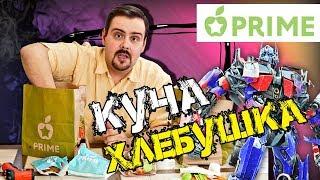 Доставка из кафе PRIME | Оптимус кучу хлеба привез...