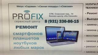 Ремонт смартфонов, планшетов, ноутбуков, айфонов в Санкт-Петербурге