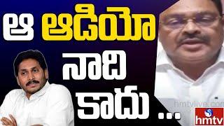 వైరల్ ఆడియో ను ఖండించిన MLA Ambati Rambabu || hmtv