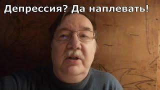 А если наступит депрессия, то буду снимать видеоблог назло ей! Ночной отчет о состоянии