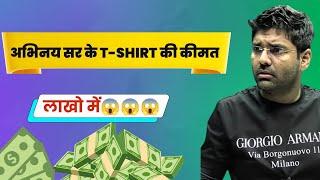 Abhinay Sir के T-Shirt की कीमत लाखो में || Abhinay Sir Maths || Abhinay Sir || #viral #money