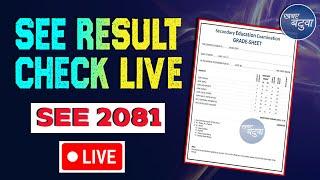 SEE 2081 LIVE Result Check || Khabar Batuwa