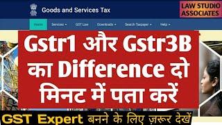 Gstr1 और Gstr3B का Difference दो मिनट में पता करें