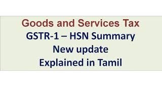 GSTR-1 HSN Summary update || GSTR1 HSN summary || #GSTinTamil #GSTUpdatesinTamil #LearnGST