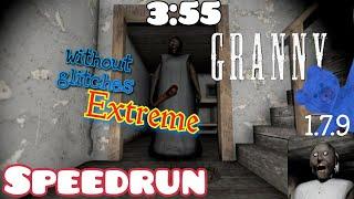 Granny - V 1.7.9, speedrun (3:55), WR without glitches in extreme and nightmare