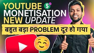 Youtube Monetisation New Update | बहुत बड़ा Problem दूर हो गया !!