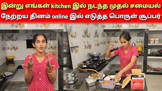 online இல் எடுத்த பொருள் super  | Tamil | Srilankan Tamil | Angel View