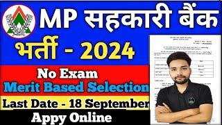 Mp Sahkari Bank Recruitment 2024/ Madhya Pradesh Cooperative Bank New Vacancy 2024 Each District