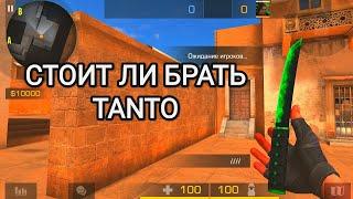 Стоит ли покупать танто в Standoff 2? Какой танто выбрать? Tanto Malachite