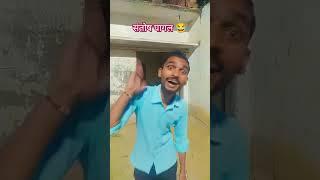 Santosh pagal  #viralreels #viral #trending #video #instagram #india #viralvideos #comedy