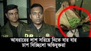 আবরারের লাশ সরিয়ে নিতে বার বার চাপ দিচ্ছিলো অভিযুক্তরা | BUET Abrar | Somoy TV