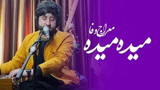 Mehraj Wafa - Maida Maida | معراج وفا ميده ميده