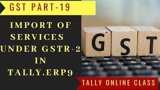 GST:Import Of Services under GSTR-2 in tally.erp9/GST Accounting/s.no-19