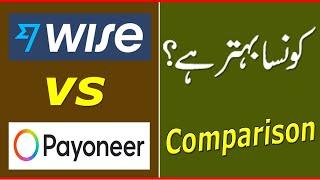 Payoneer Vs Transferwise | Comparison | Which one is Best for Pakistanis