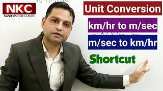 Unit Conversion - km per hour to m per second and m per second to km per hour - Shortcut Trick