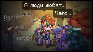 Продолжат Ли Игроки Пони Таун Песню?- -Эксперимент Pony Town - - Сосисковылавливатель - - Пенёк - -