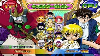 Konjiki no Gash Bell!! Yuujou Tag Battle 2 All Characters [PS2]