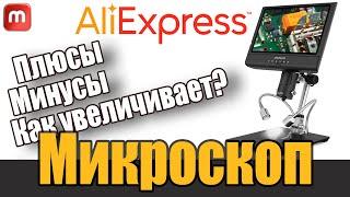 Цифровой микроскоп. Стоит ли покупать? Всё что нужно знать перед покупкой.