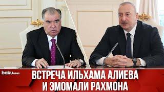 Состоялась встреча Ильхама Алиева и Эмомали Рахмона в расширенном составе