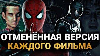 Человек-Паук: ВСЕ КОНЦЕПТ-АРТЫ КАЖДОГО ФИЛЬМА. РЕЖИССЁРСКИЕ ВЕРСИИ ВСЕХ ЧАСТЕЙ ПРО ЧЕЛОВЕКА-ПАУКА