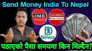 IME किन ढिला? Indo Nepal Money Transfer By DSewa Pro Mobile App | How To Send Money India To Nepal