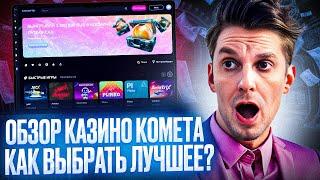 ОБЗОР СЛОТА HAND OF MIDAS | КАЗИНО КОМЕТА ПРОМОКОД – КАК ИСПОЛЬЗОВАТЬ CASINO KOMETA ПРОМОКОД