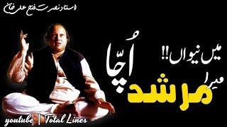 Mai Neewan Mera Murshid Ucha | Nusrat Fateh Ali Khan | Qawali | Qawwali | Nfak Famous Qawalli #love